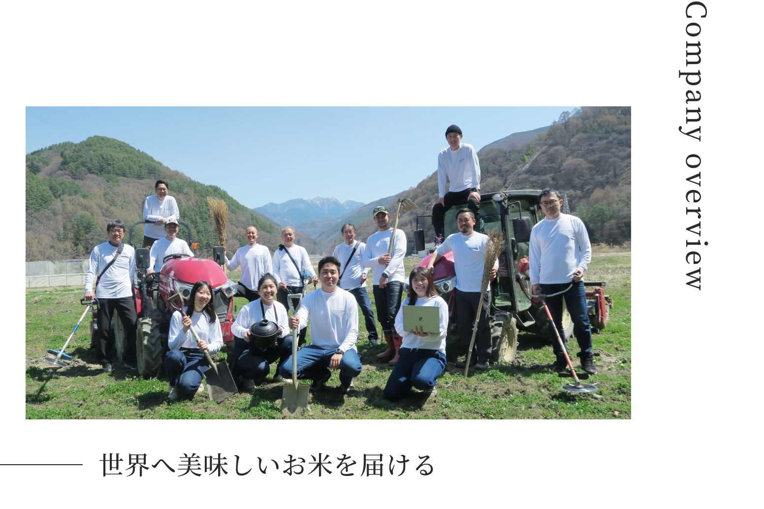 世界へ美味しいお米を届ける