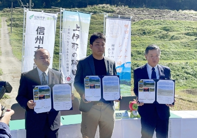 棚田パートナーシップ協定